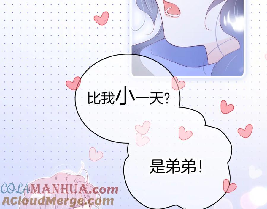 完结篇 花好月圆夜（下）96