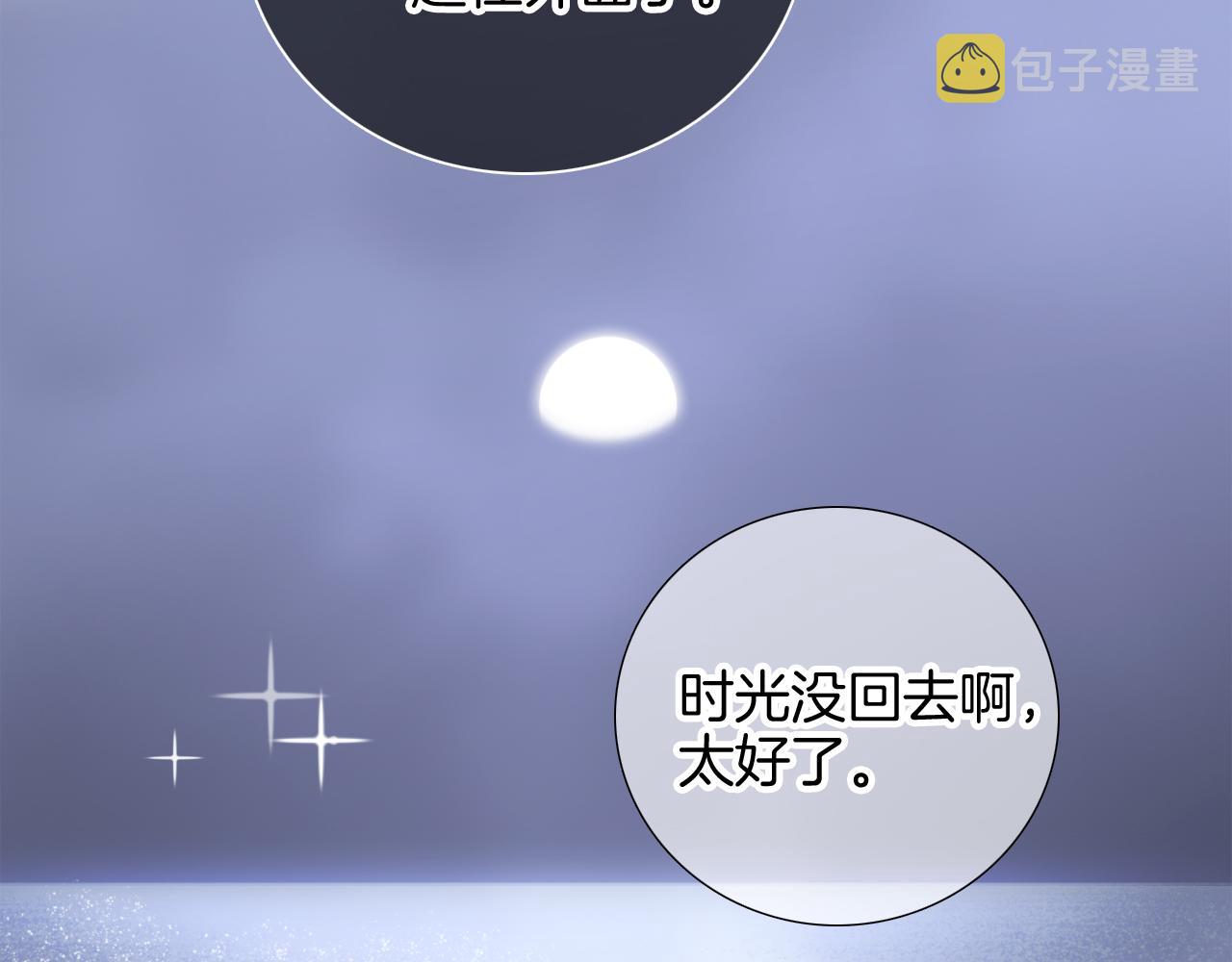 番外 血脉循环22