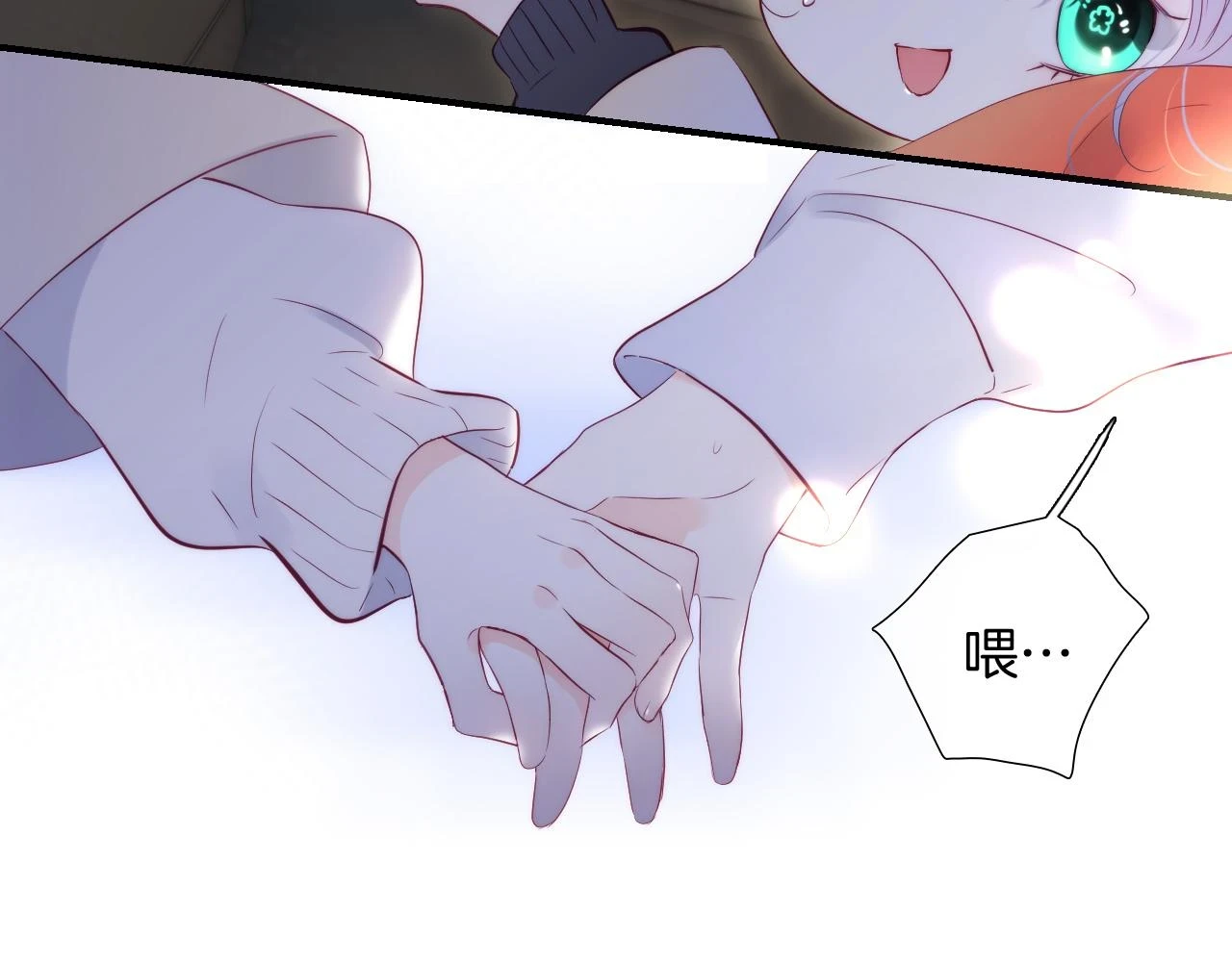第91话 恋爱时的脑2