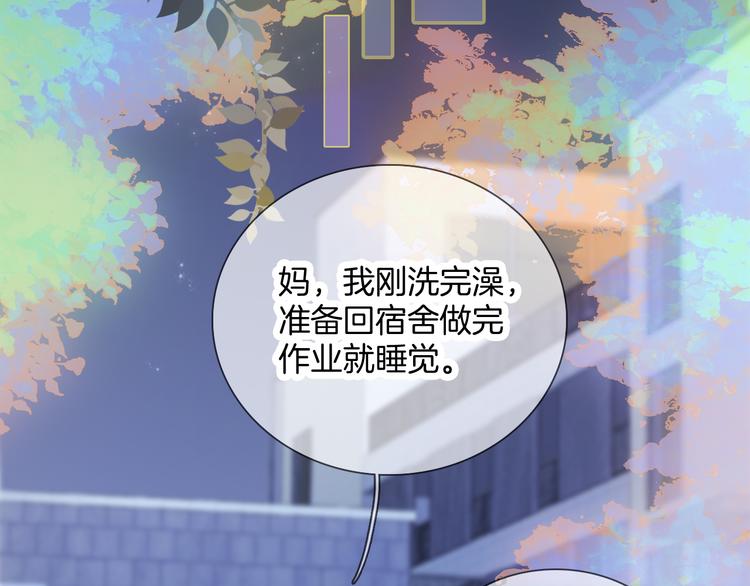 第2话 怎么就躲不开你153