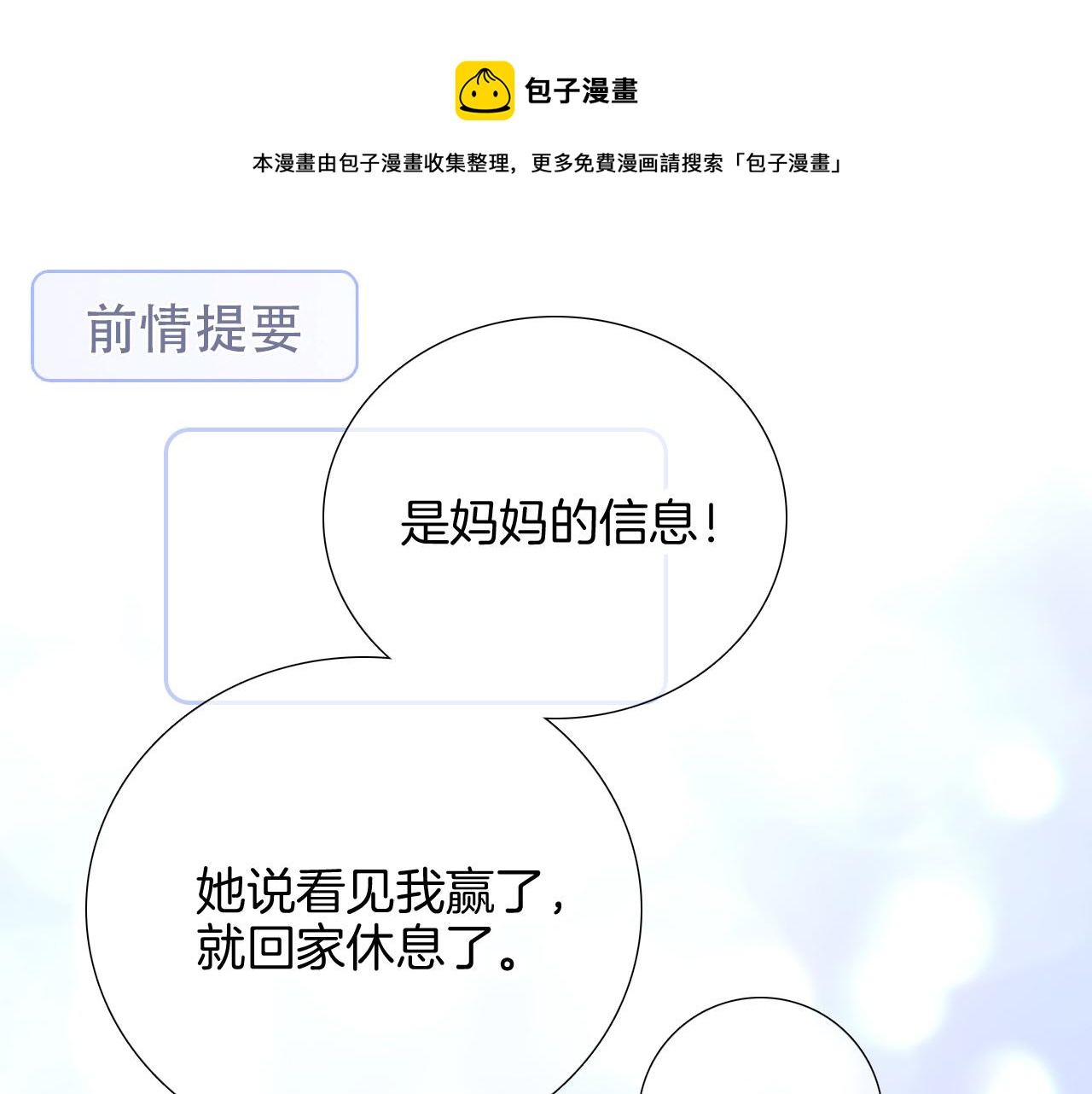 第64话 幸运满满0