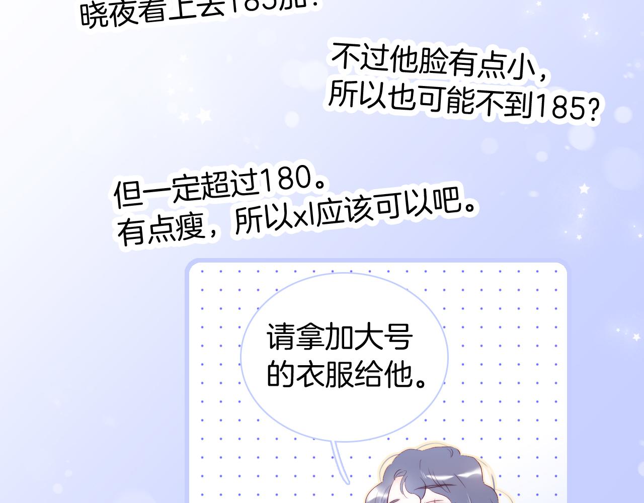 第52话 这夜33