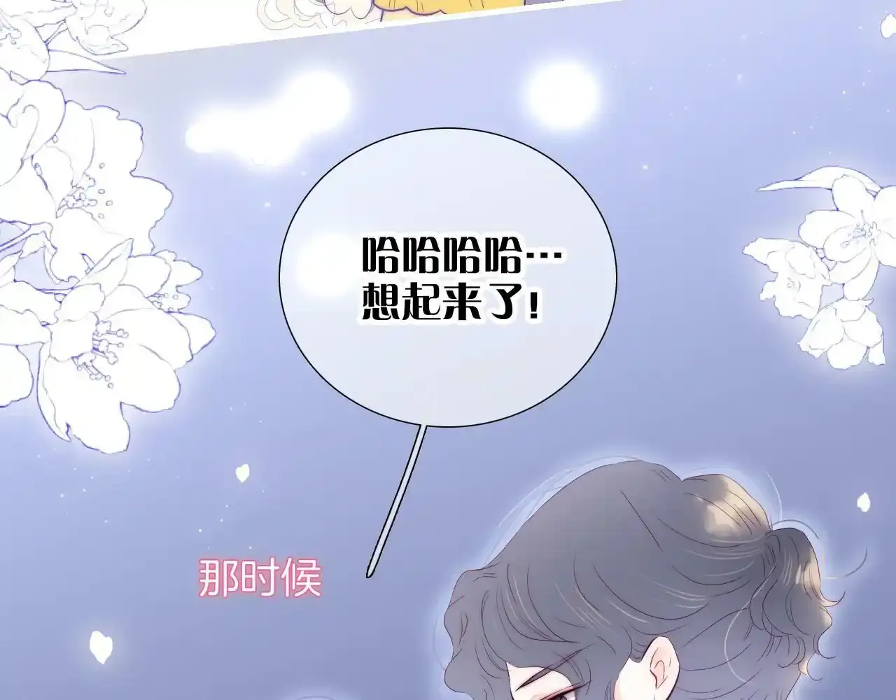 第99话 天台上的修罗场76