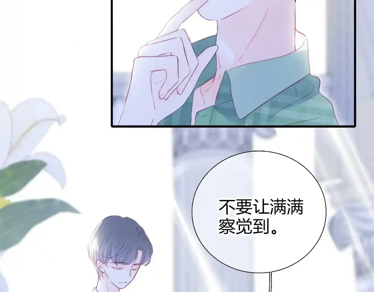 第76话 是，boss91