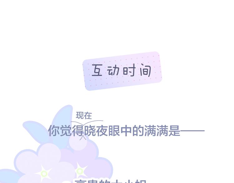 第22话 他的回答105