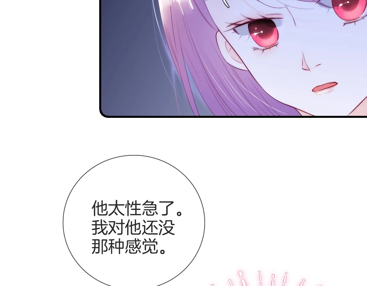 第91话 恋爱时的脑80