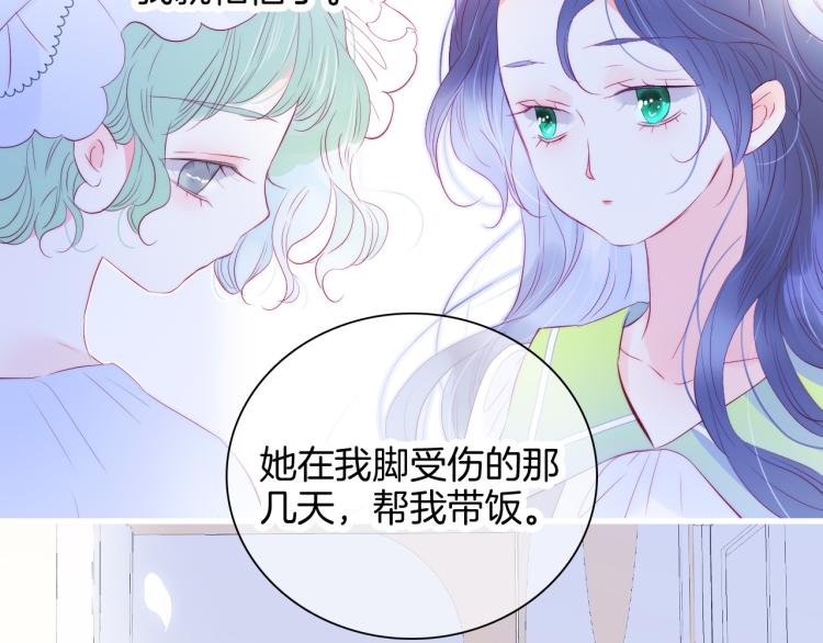 第33话 动摇86