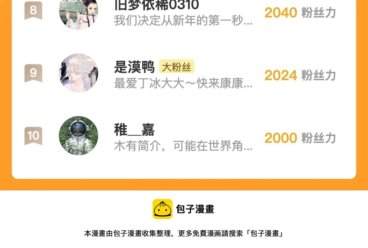第91话 恋爱时的脑115