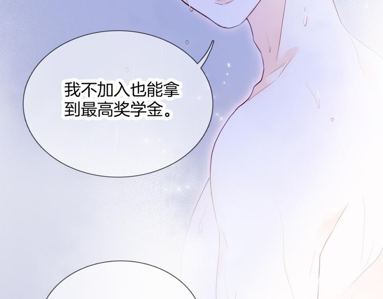 第2话 怎么就躲不开你119