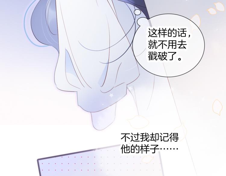 第2话 怎么就躲不开你34