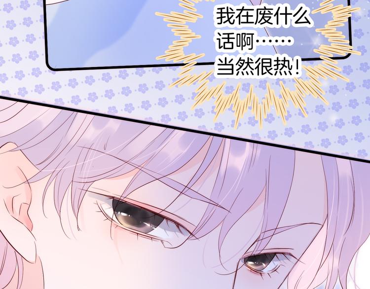 第4话 湿漉漉的美人77