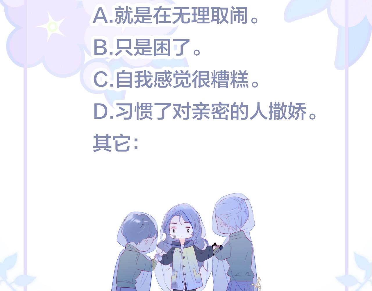第68话 没睡好110