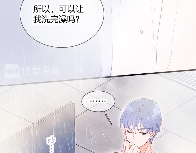 第2话 怎么就躲不开你120