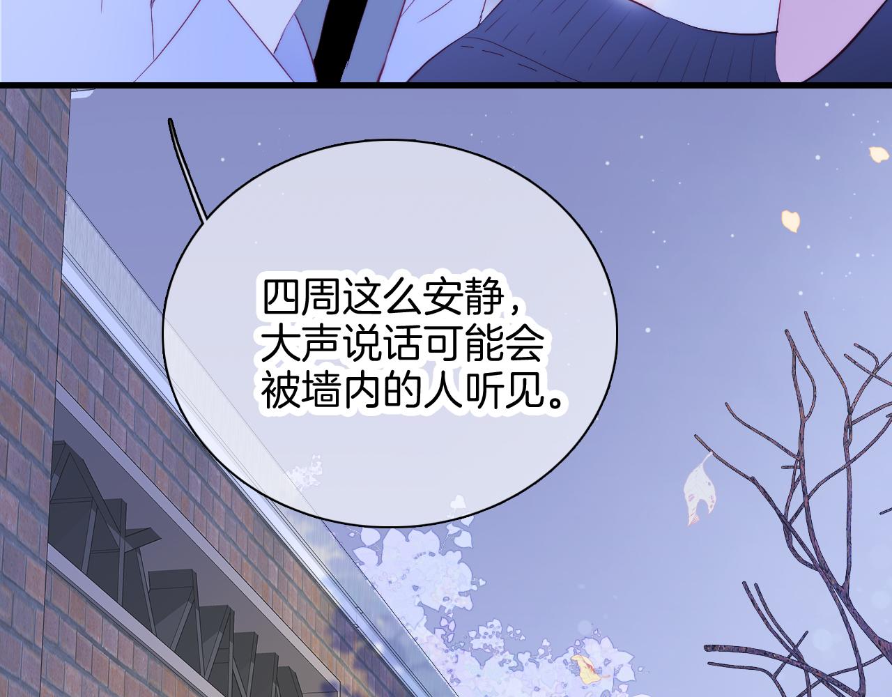第50话 花和刺猬52