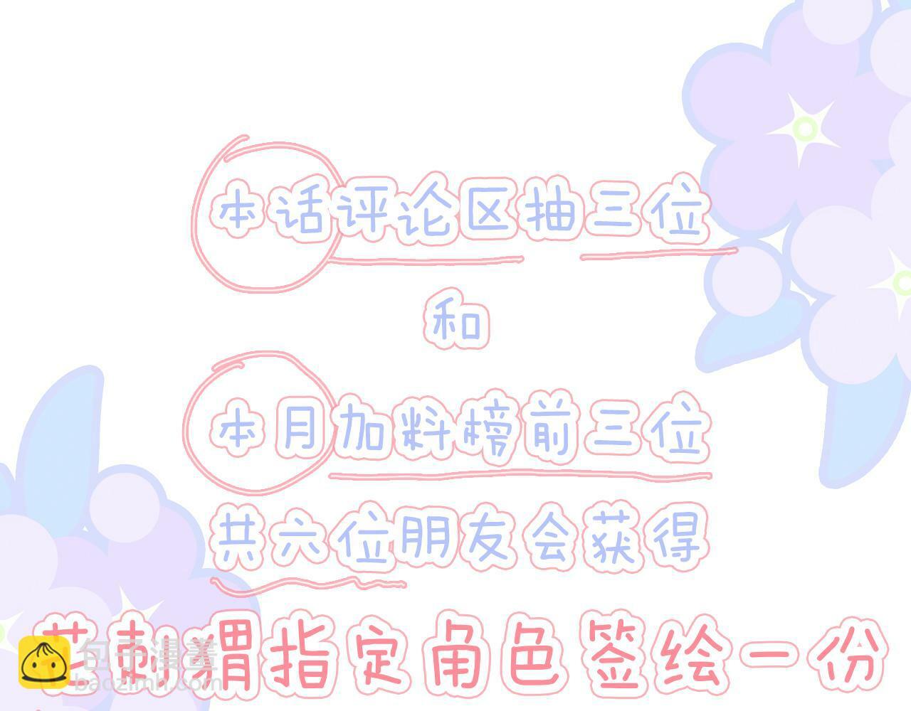 第100话 消失的120