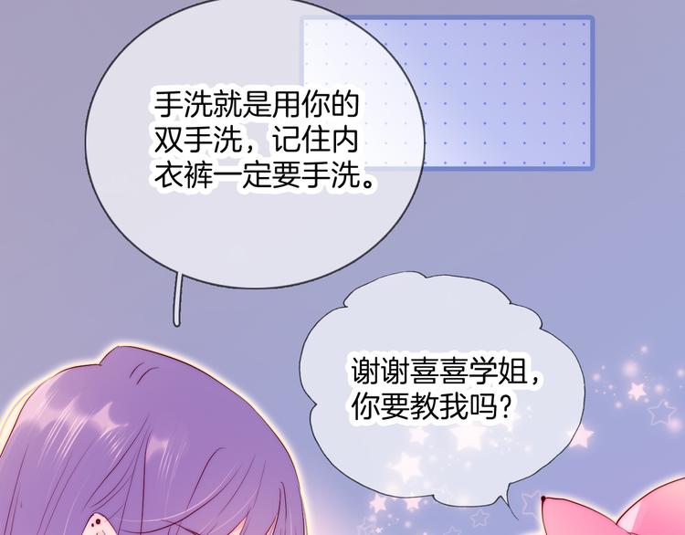 第2话 怎么就躲不开你11