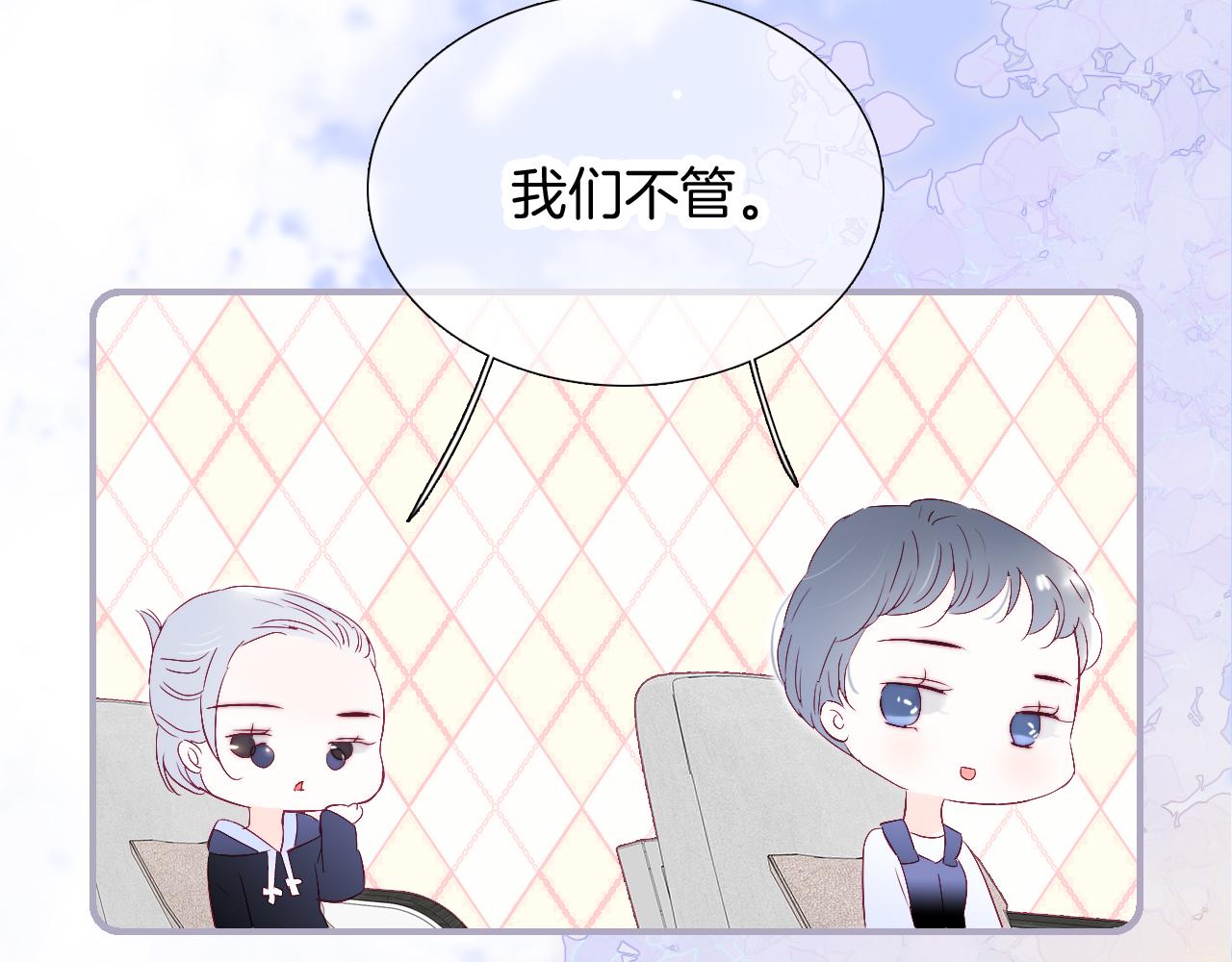 第66话 旅途52
