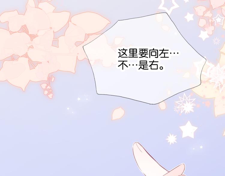 第16话 紧张的触碰94