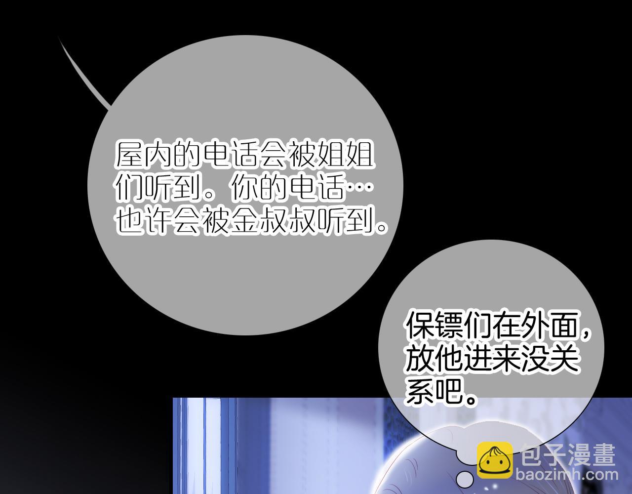 第75话 求救57