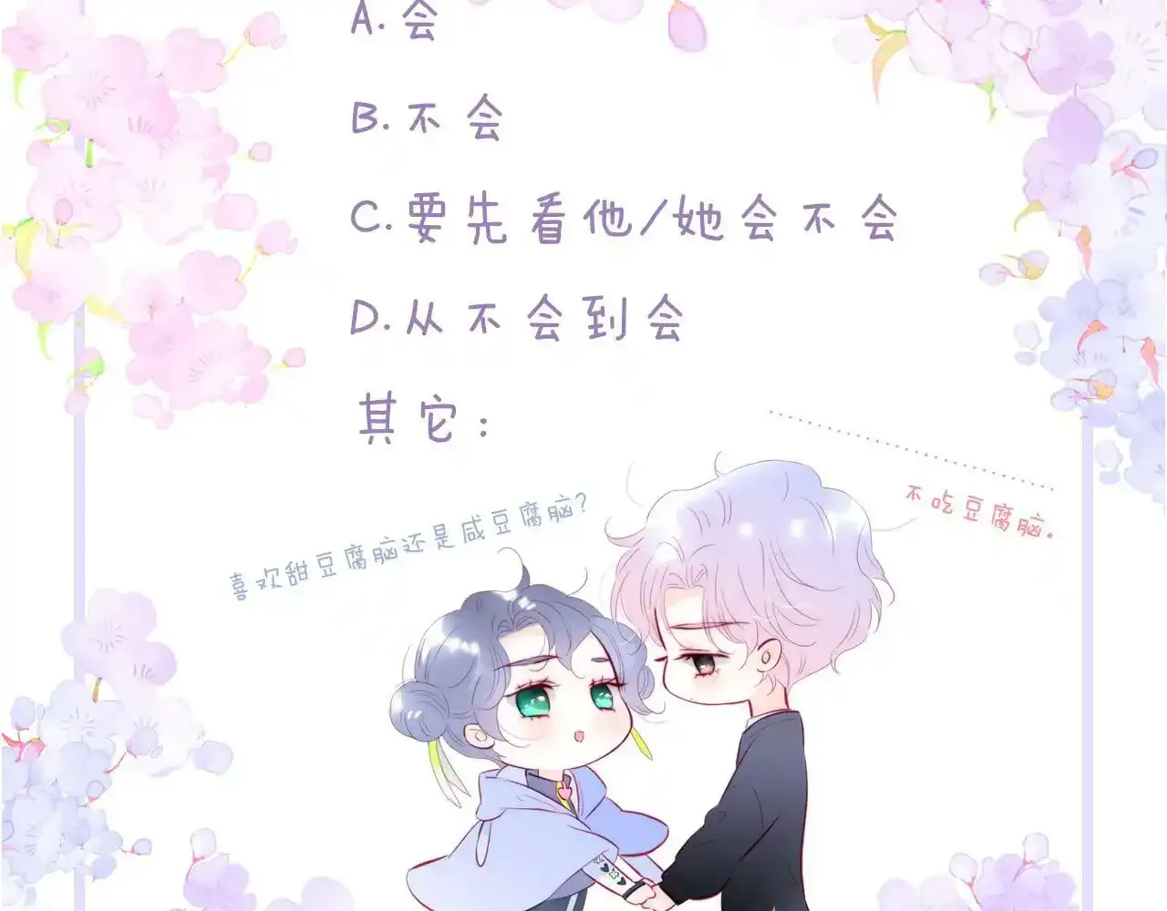 第99话 天台上的修罗场126
