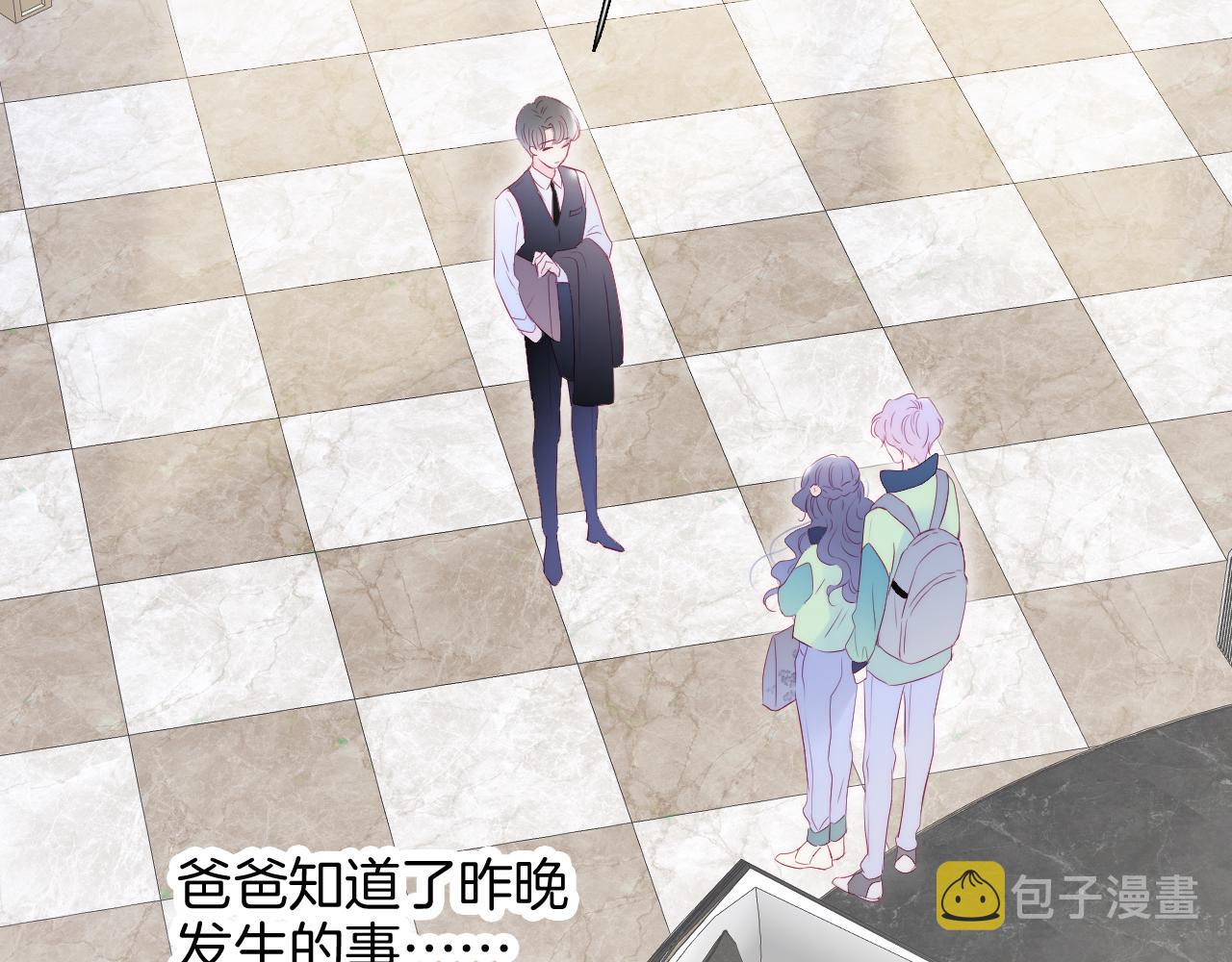 第55话 公然恋爱23