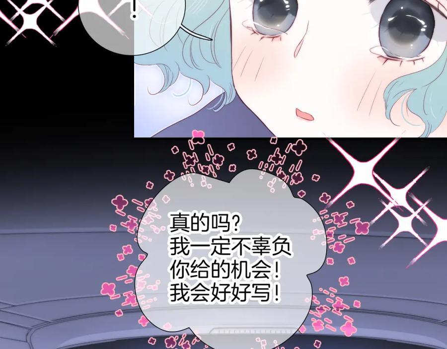 完结篇 花好月圆夜（下）41