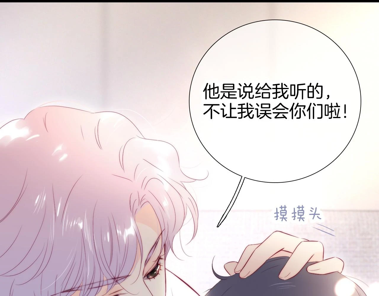 第88话 两份羡慕95