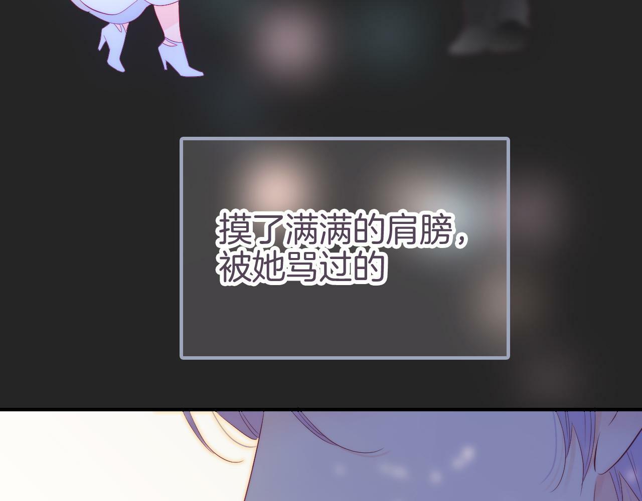 第92话 小心眼58
