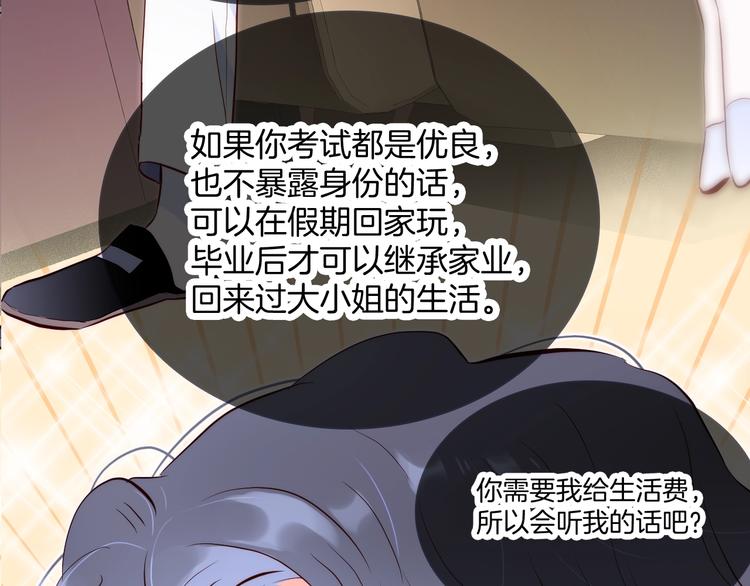 序章 撞入你的心20