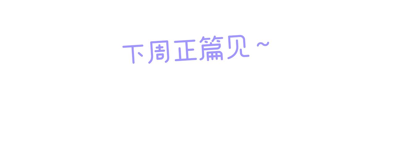 番外 血脉循环61