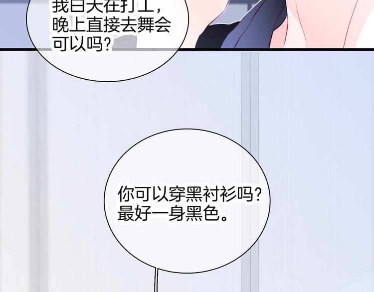 第20话 我们不一样54