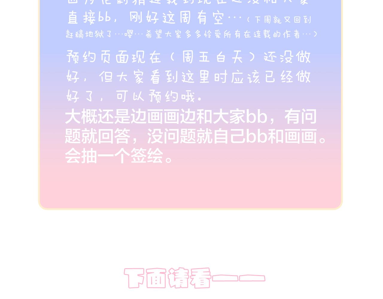 调休非剧场.初人设~1