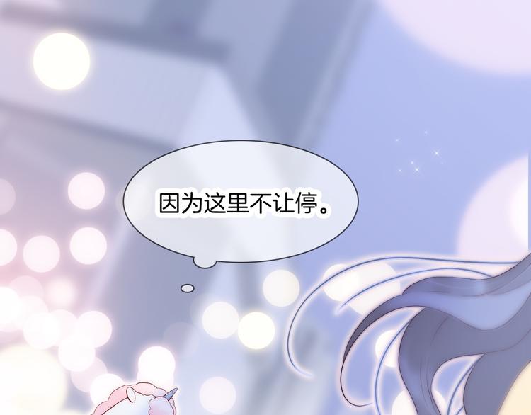 第3话 遇见独角兽104