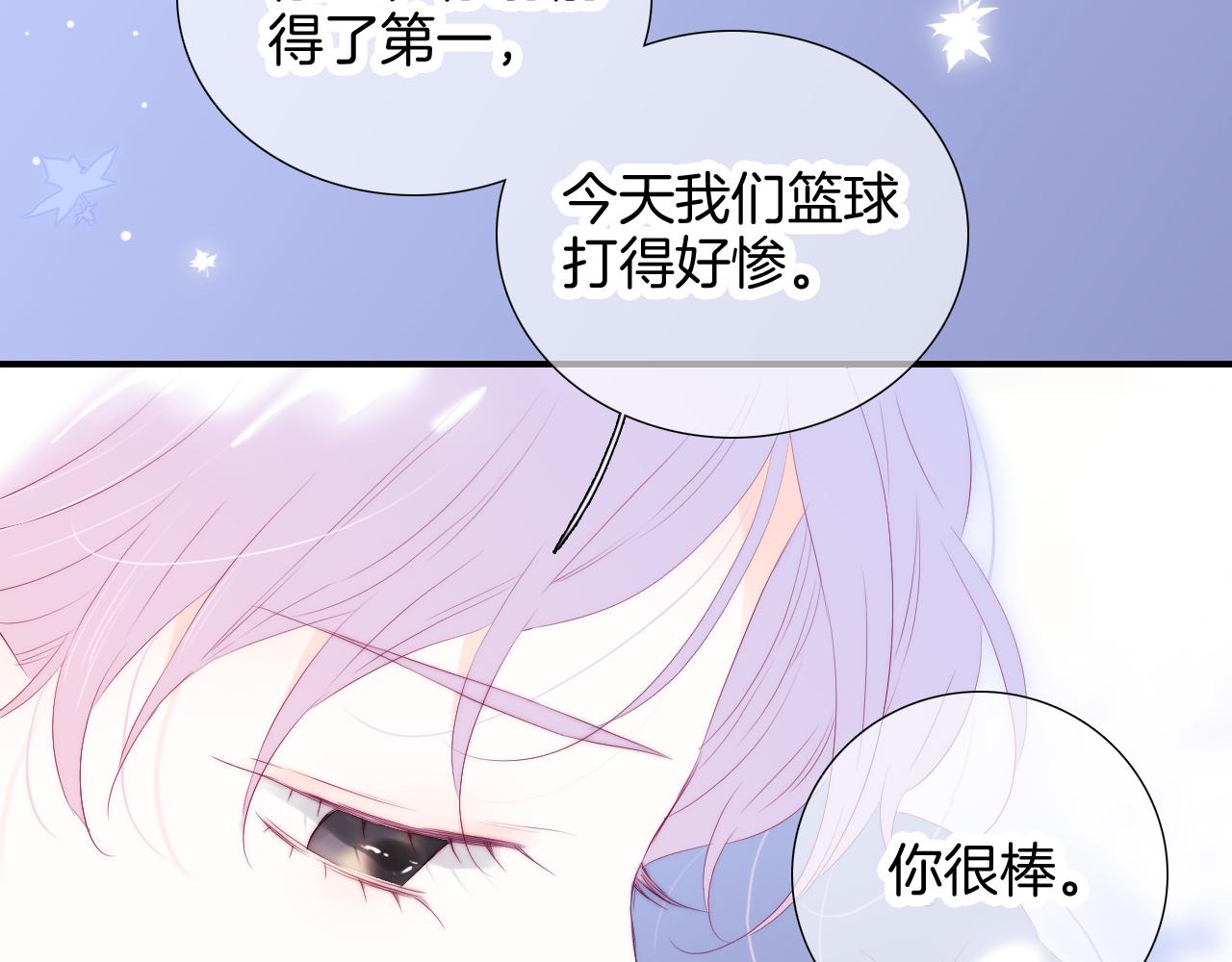 第65话 第一次73