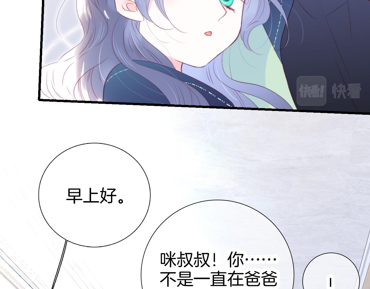 第55话 公然恋爱15