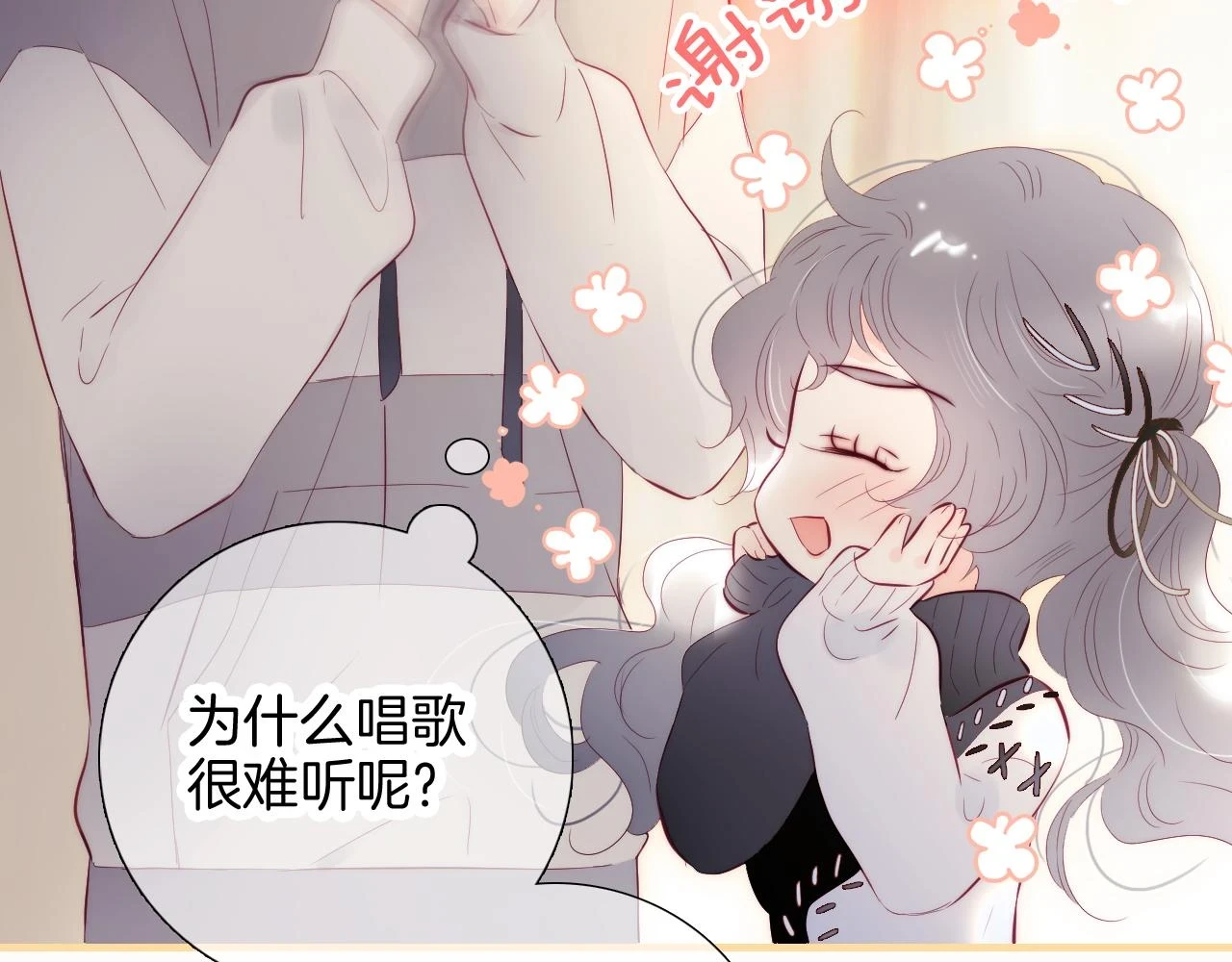 第88话 两份羡慕53