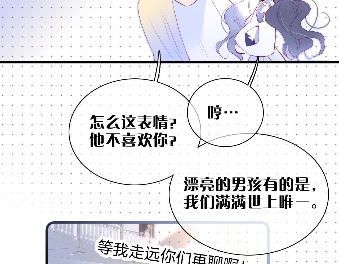 第37话 花与瓶21