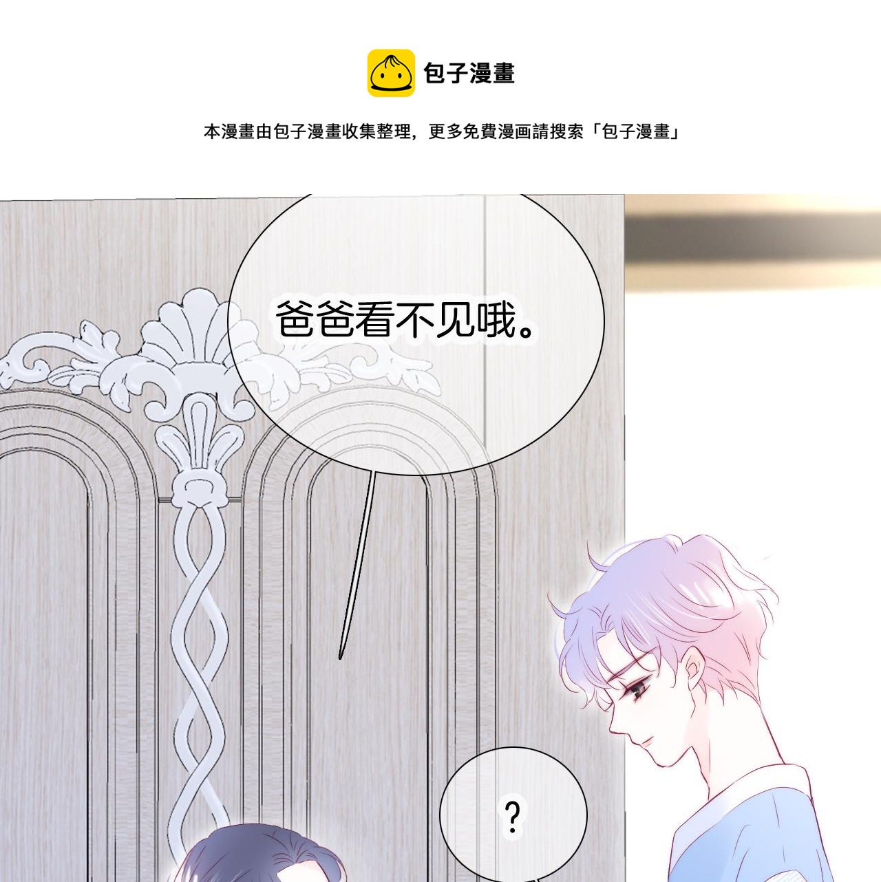 第54话 主动一点点96