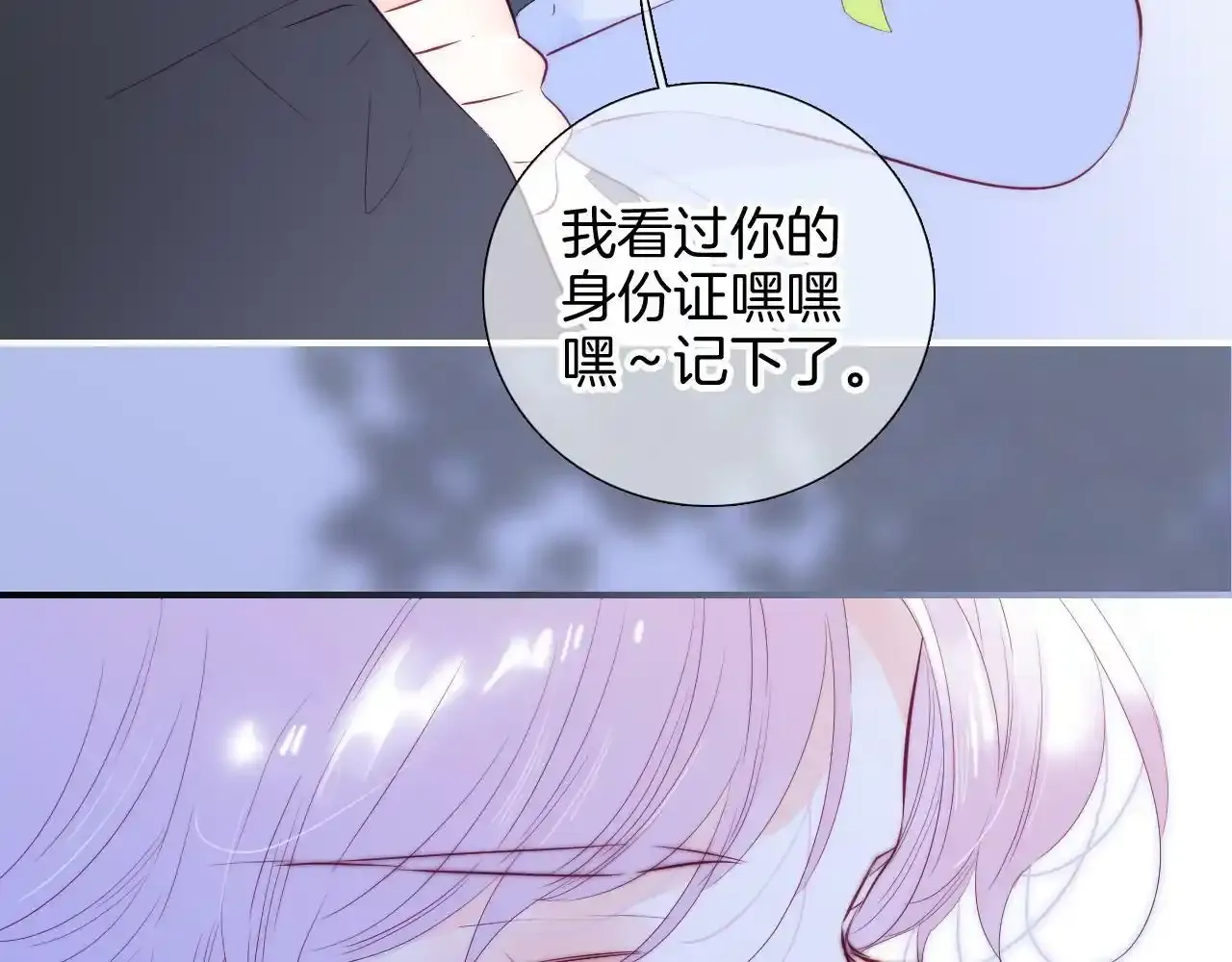 第99话 天台上的修罗场26