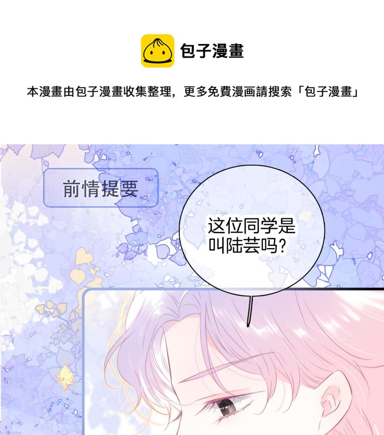 第33话 动摇0