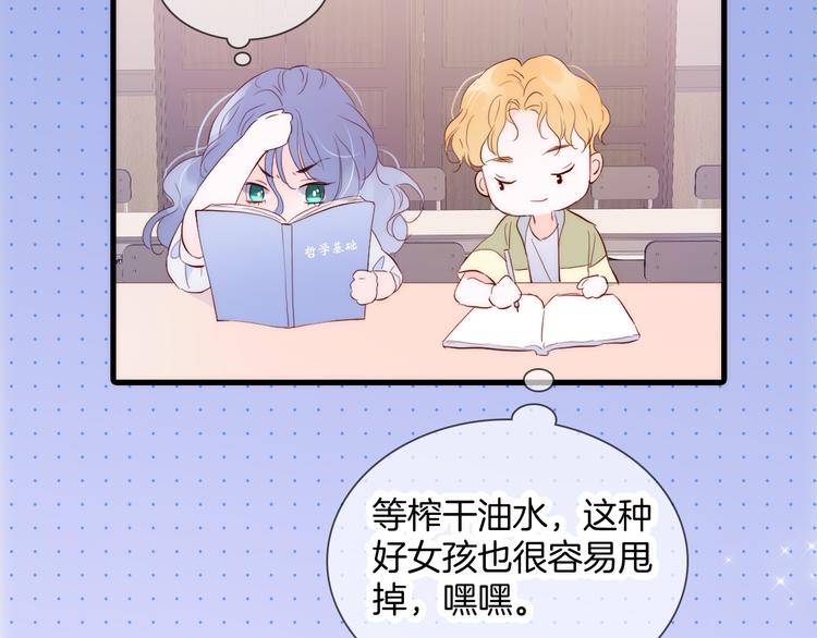 第2话 怎么就躲不开你54