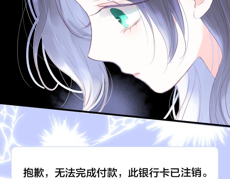 第11话 花完了！16