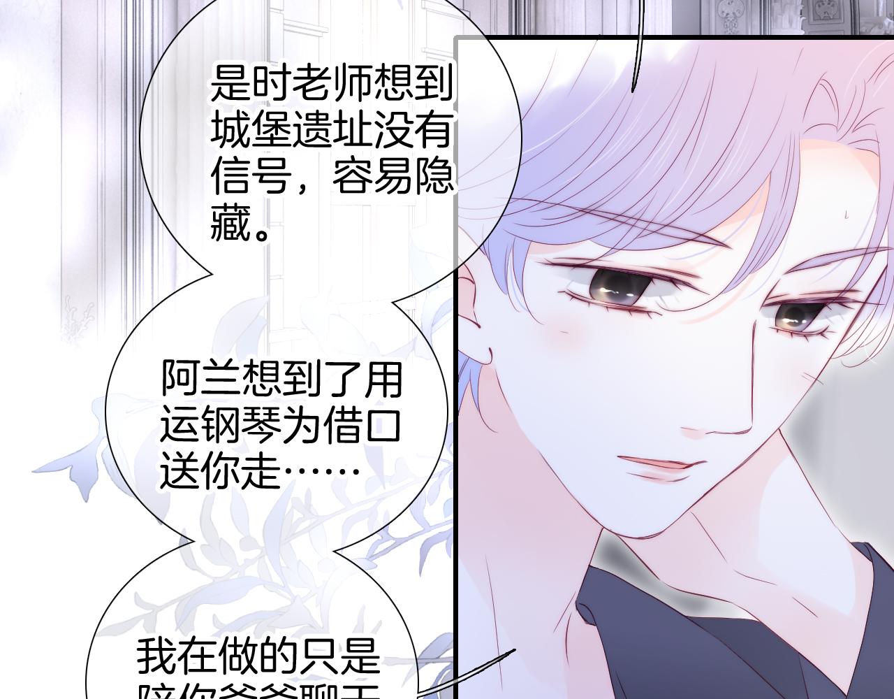 第85话 准备好了吗26