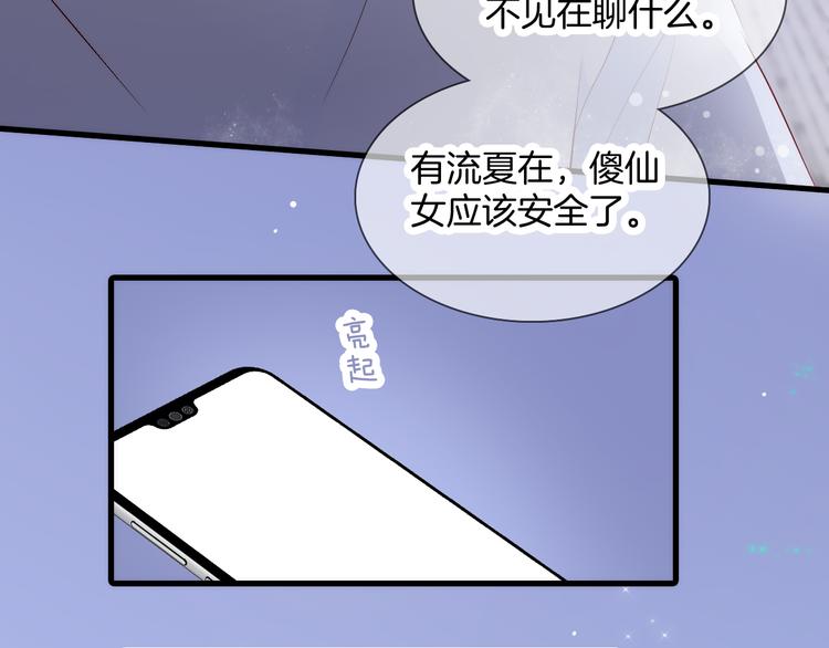 第3话 遇见独角兽53