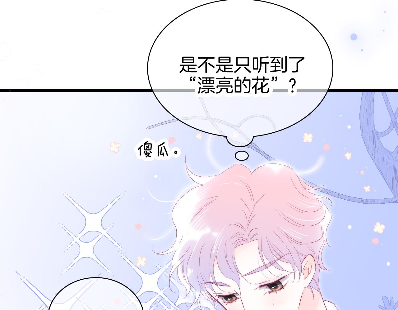 第50话 花和刺猬106