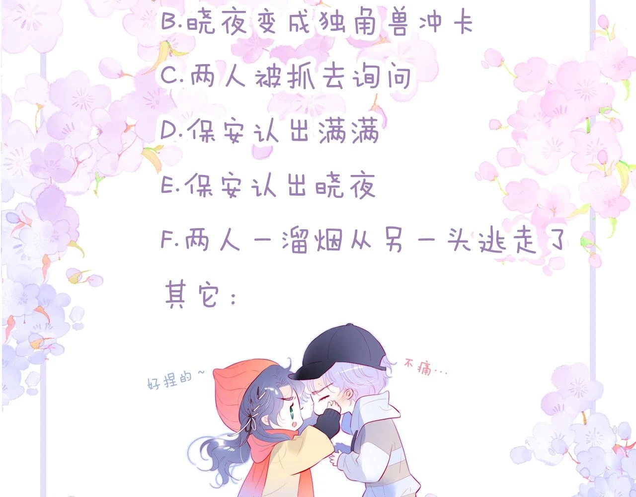 第90话 悄悄话112