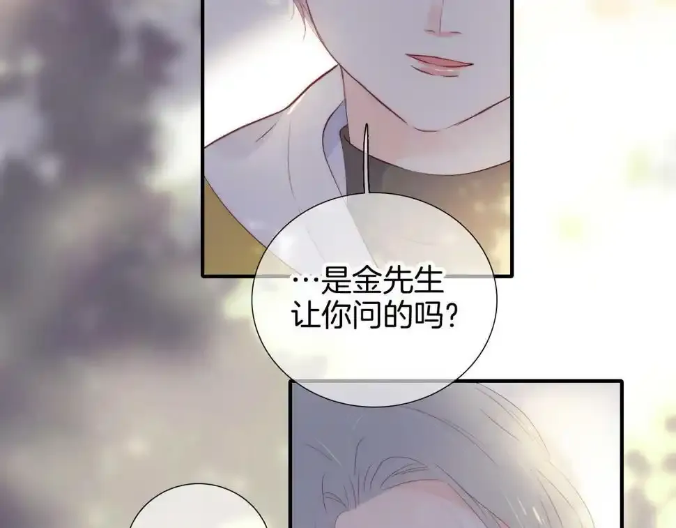 第93话 我不喜欢50