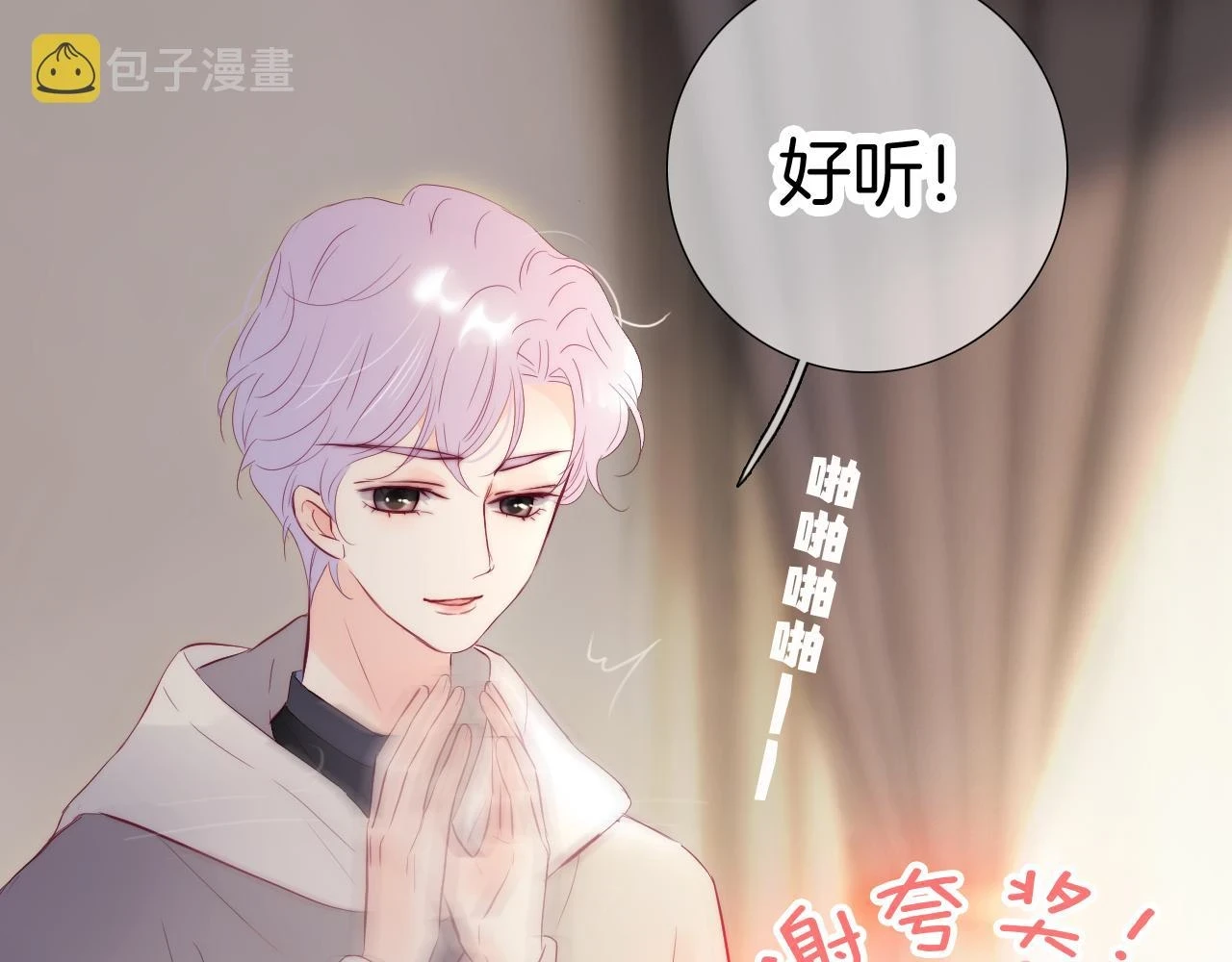 第88话 两份羡慕52