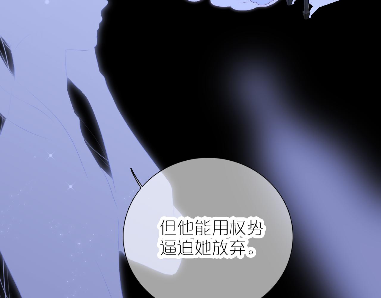 第70话 听我说54