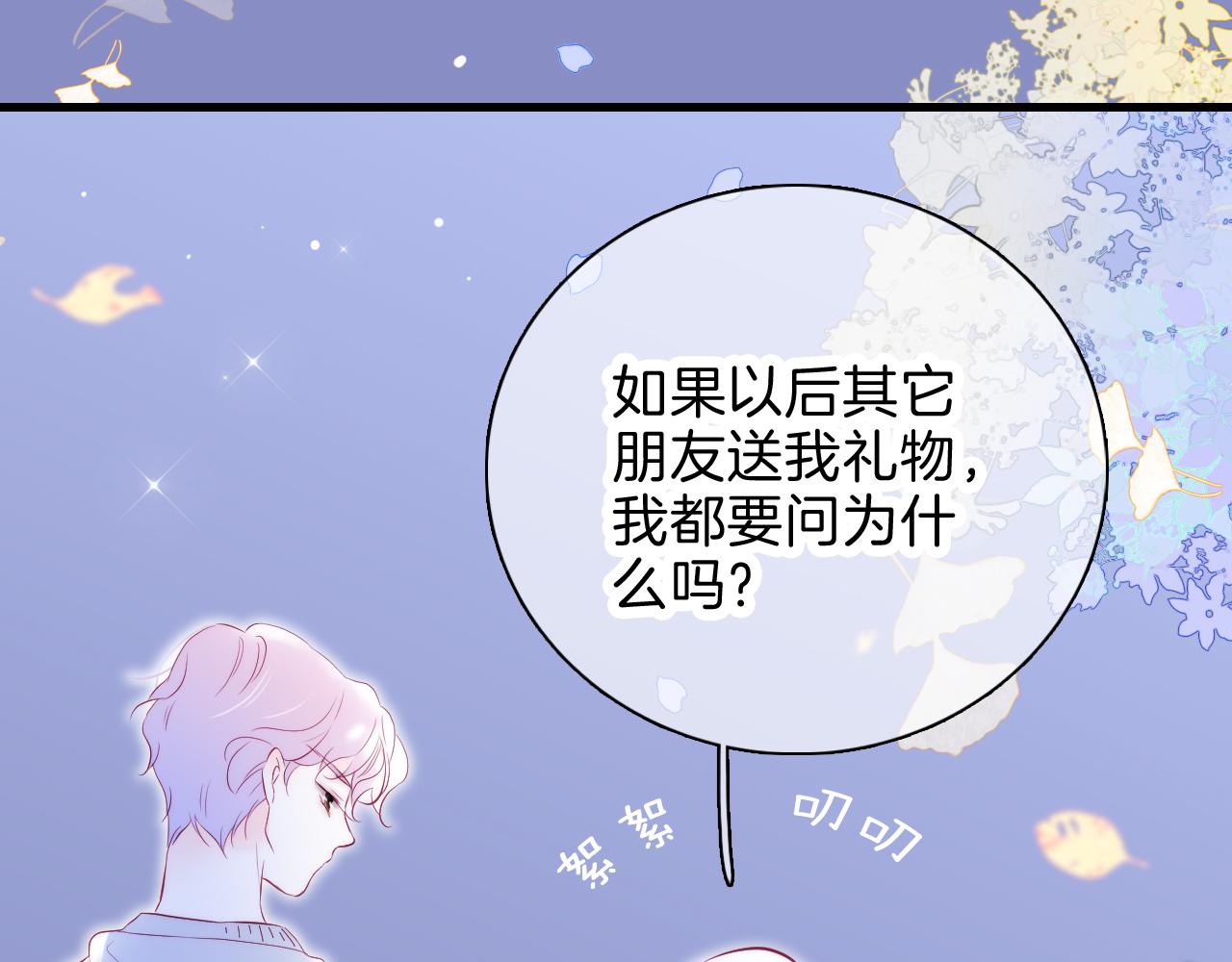 第42话 这个给你79